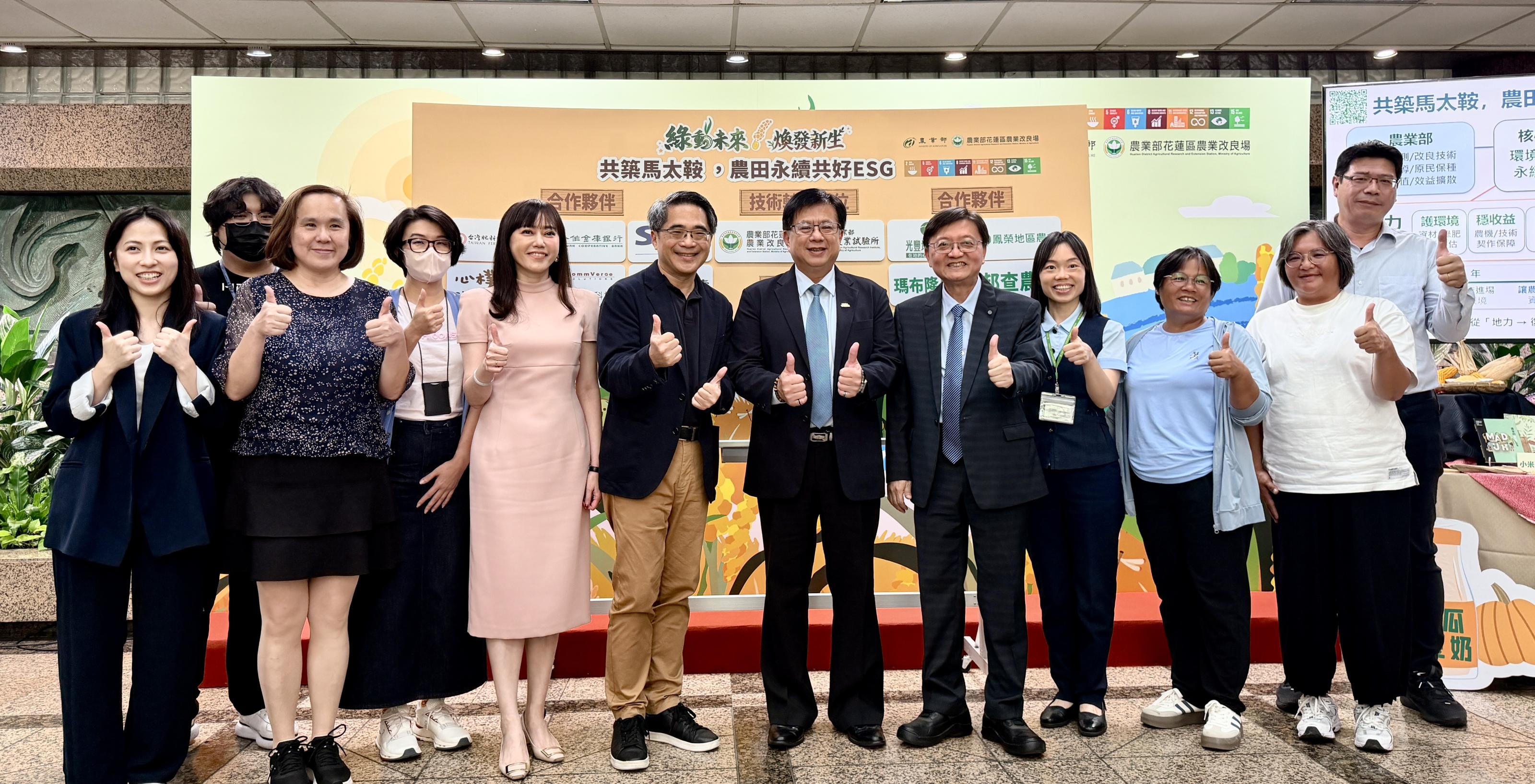 圖5. 企業夥伴響應「共築馬太鞍，農田永續共好ESG專案」，共同支持災後農業永續發展。